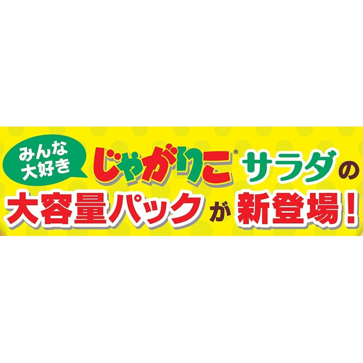 CALBEE - JAGARIKO Salade 108g | Cookingsan