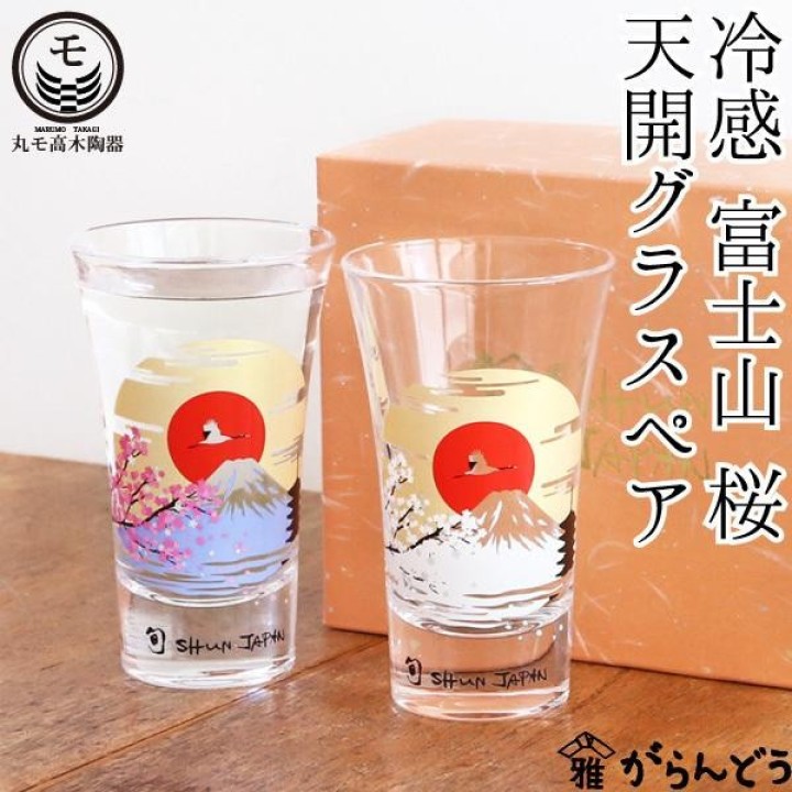 MARUMO TAKAGI - Verres à Sake Magiques - Cerisiers en…