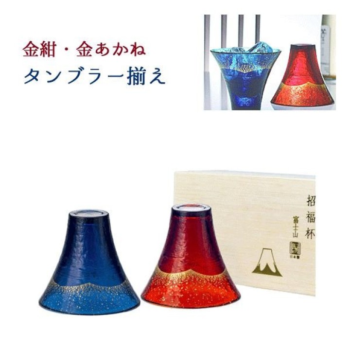 Verres à Sake Mont Fuji | Cookingsan.com