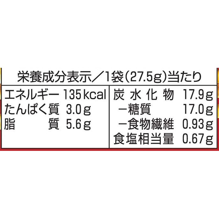 GLICO - PRETZ Pizza 55 g | Cookingsan