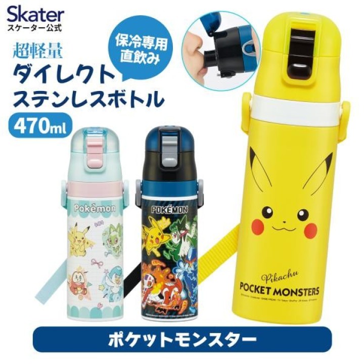 Skater Pokémon Pikachu Flasche Japanischer Import | Cookingsan