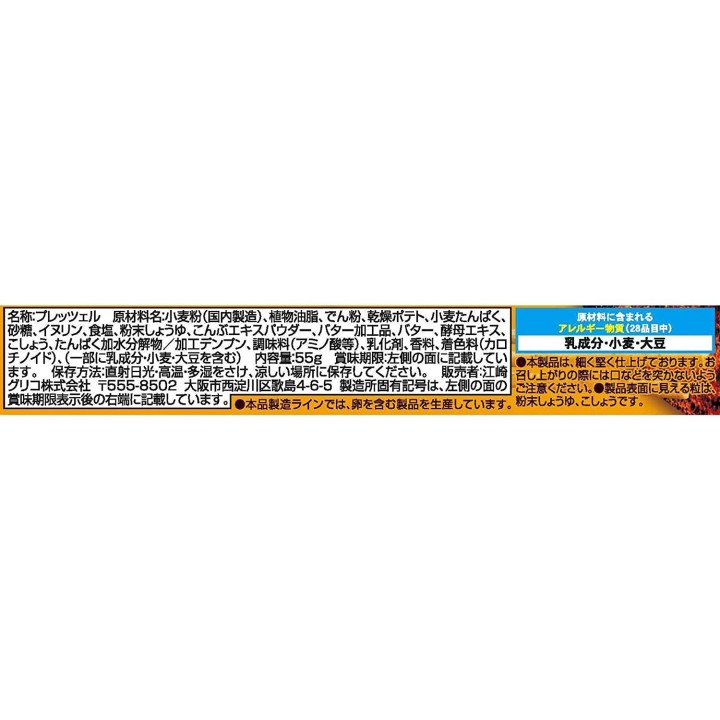GLICO - PRETZ Beurre & Sauce Soja 55g | Cookingsan