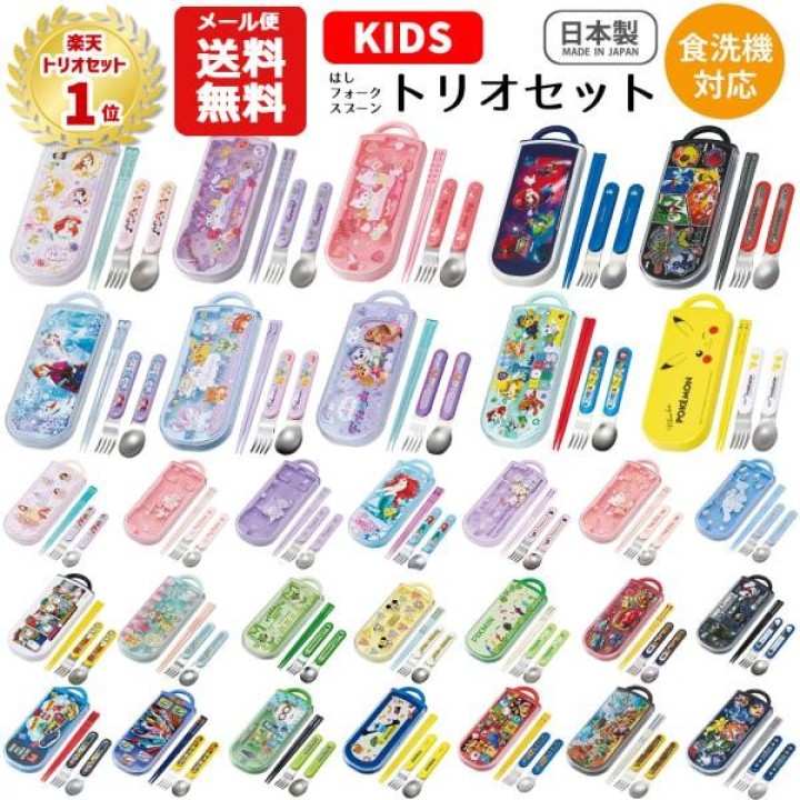 Pokemon Trio-Set für Kinder | Cookingsan.com