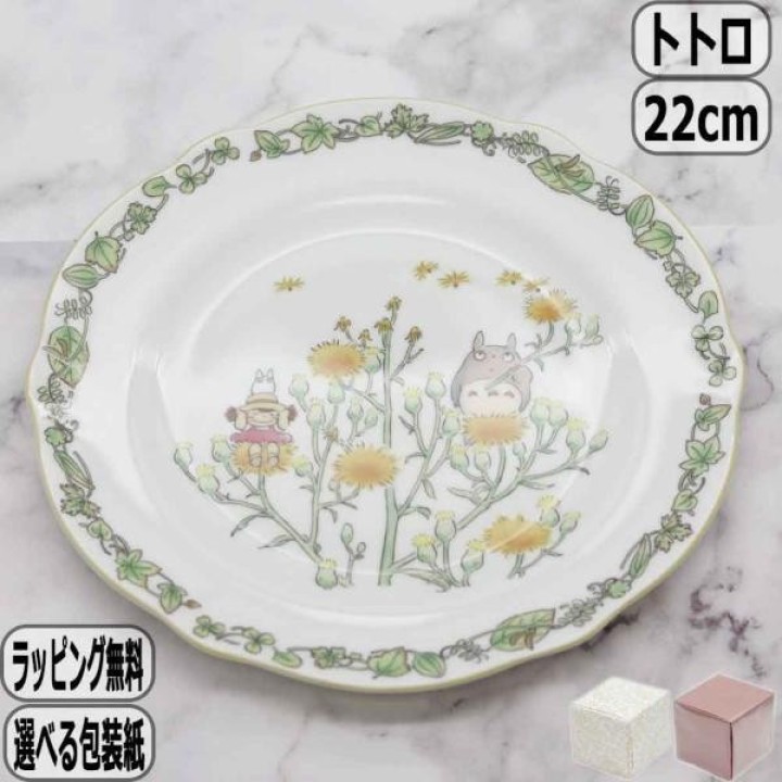GHIBLI Mon Voisin Totoro - Assiette | Cookingsan.com