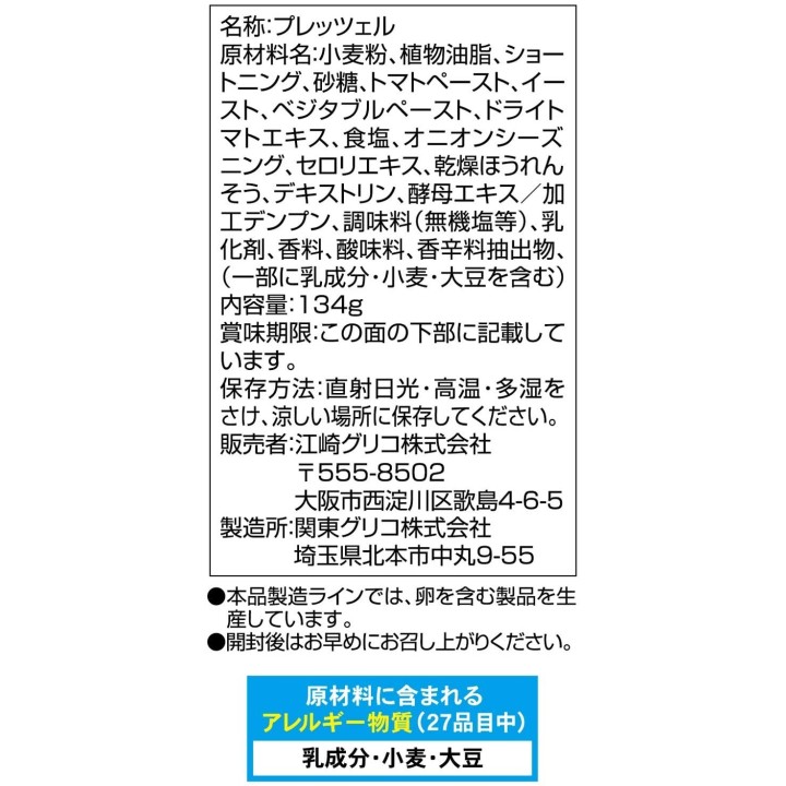 GLICO - PRETZ Tomate 134g | Cookingsan