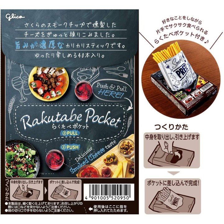 GLICO - PRETZ Fromage fumé 24g | Cookingsan