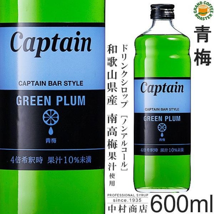 Sirop à l'Ume (prune japonaise) 600ml | Cookingsan.com