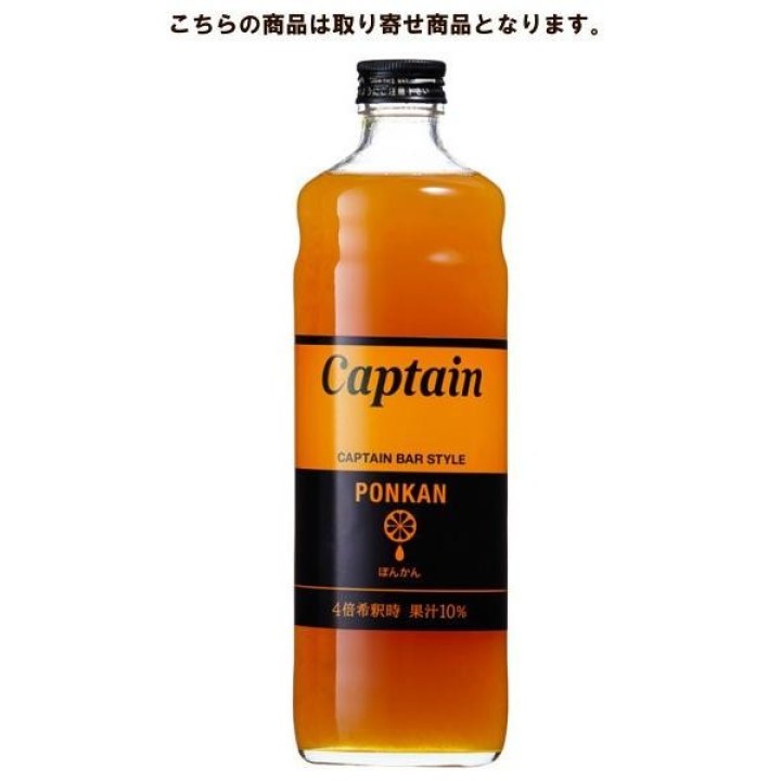 Sirop au Ponkan 600ml | Cookingsan.com