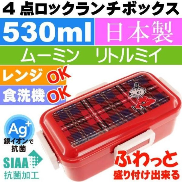 MOOMINS Jolie Mie - Boîte à Bento | Cookingsan.com