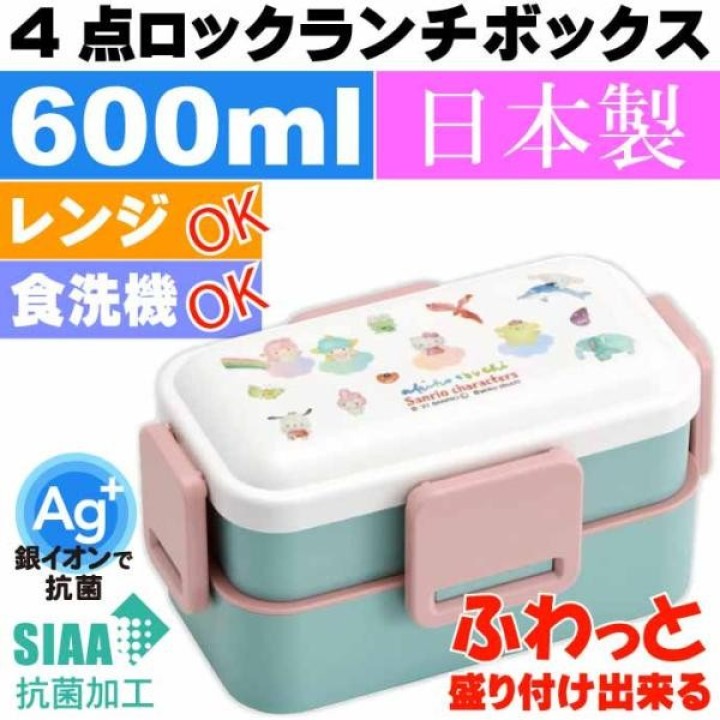 SANRIO Personnages - Boîte à Bento | Cookingsan.com