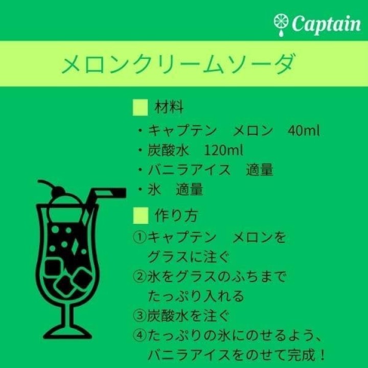 Melon Syrup 600ml | Cookingsan.com