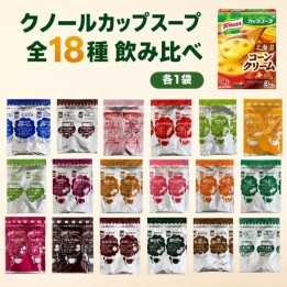 AJINOMOTO & KNORR - Base de soupe - Crème de Maïs de Hokkaido