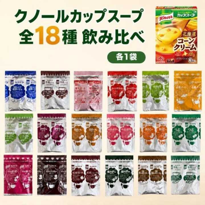AJINOMOTO & KNORR - Base de soupe - Crème de Maïs de Hokkaido