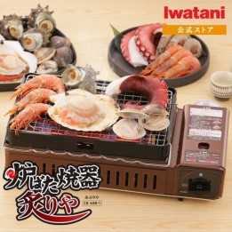 IWATANI - Appareil à grillades au gaz CB-ABR-1