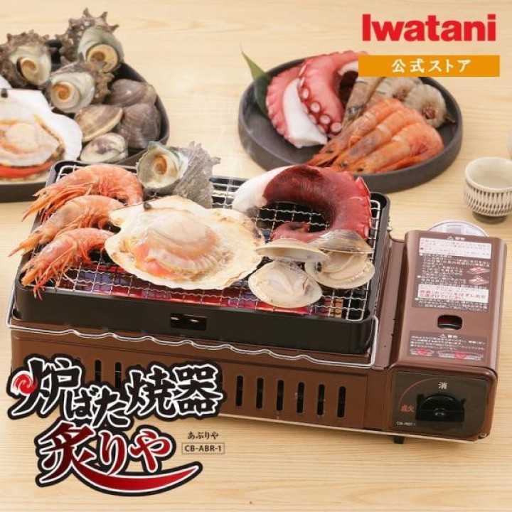IWATANI - Appareil à grillades au gaz CB-ABR-1