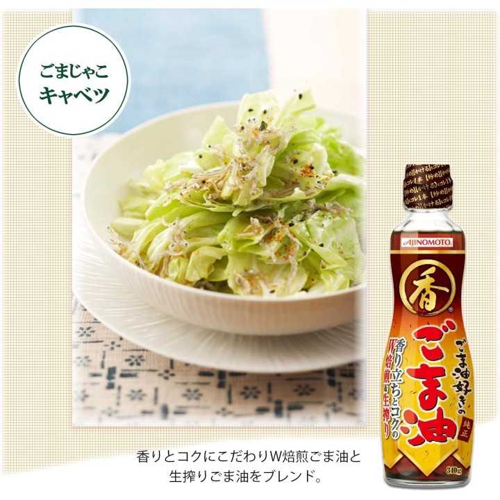 AJINOMOTO - Huile de Sésame 340g | Cookingsan