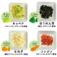 NAMISATO - Dried Vegetables for Miso Soup 100g