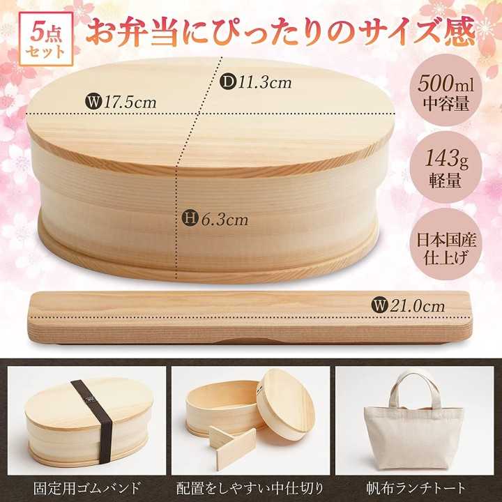 SEIDO - Set à Bento Magewappa | Cookingsan.com