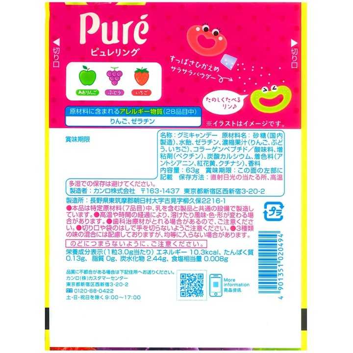 KANRO - Puré Ring - Bonbons Pomme, Raisin & Fraise 63g