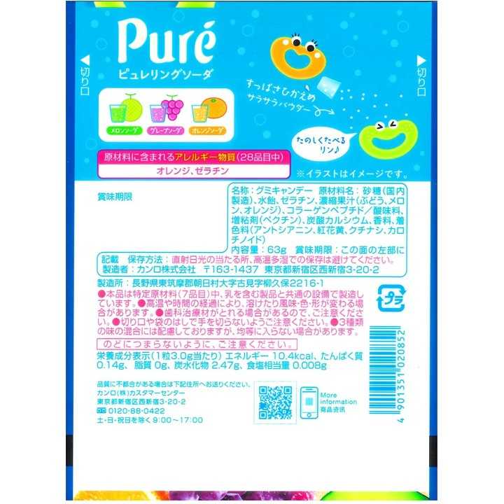 KANRO - Bonbons Puré Ring Soda - Melon, Raisin & Orange 63g