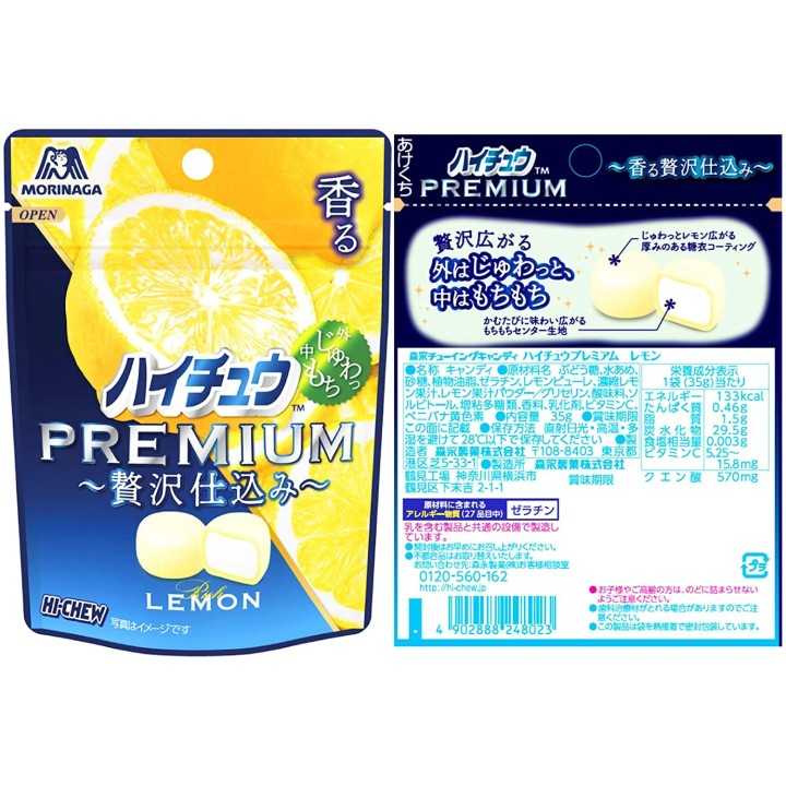 MORINAGA - HI-CHEW Premium - Bonbons au Citron 35g
