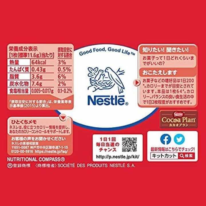 NESTLÉ - KIT KAT mini - Milk Tea (thé au lait) | Cookingsan