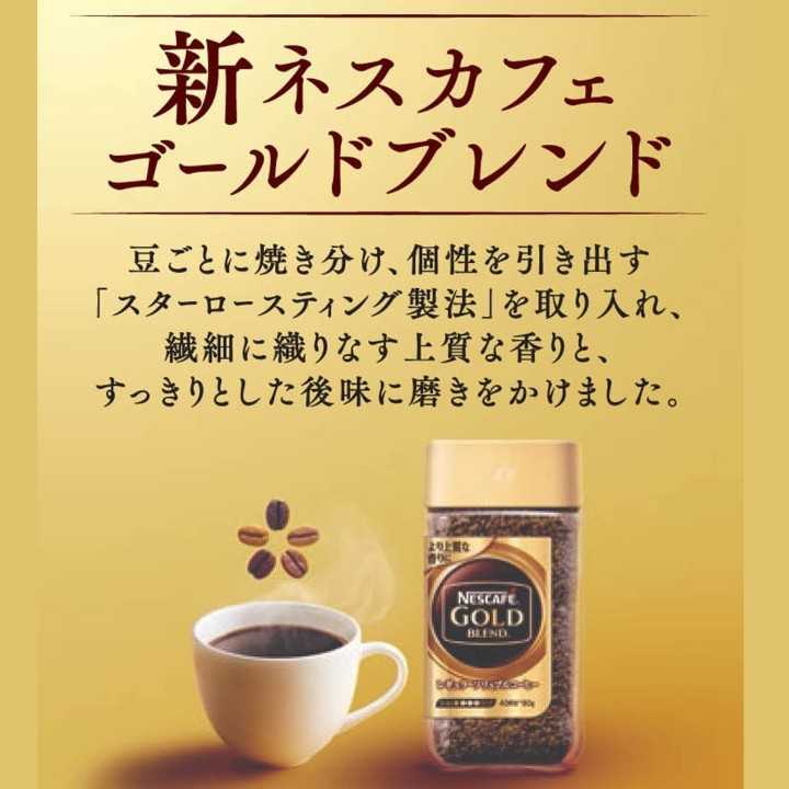 NESTLÉ - KIT KAT mini & NESCAFÉ Gold - Pause Café