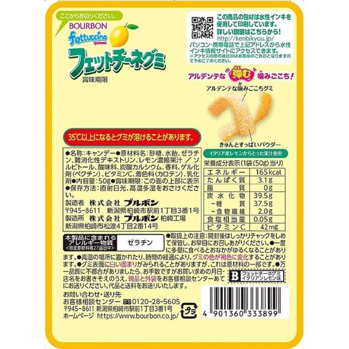 Fettuccine - Bonbons au Citron Italien 50g | Cookingsan.com