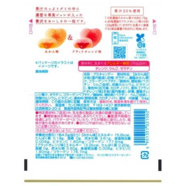 KANRO - Puré Premium - Bonbons Mandarine & Orange 54g