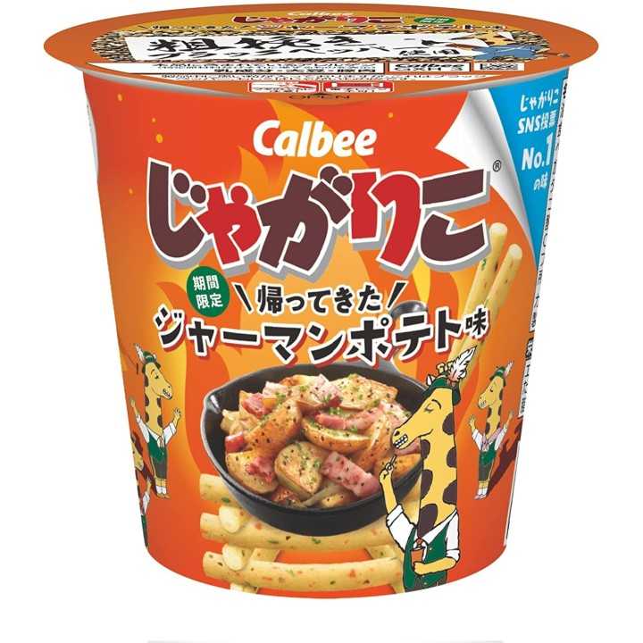 CALBEE - JAGARIKO Patates sautées & Lard 52g