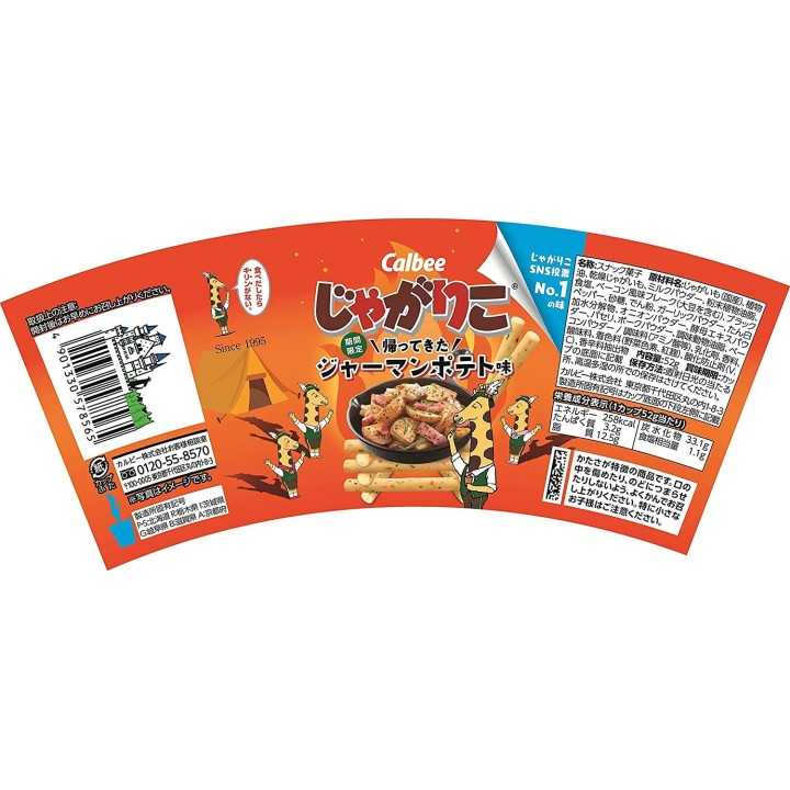 CALBEE - JAGARIKO Patates sautées & Lard 52g | Cookingsan