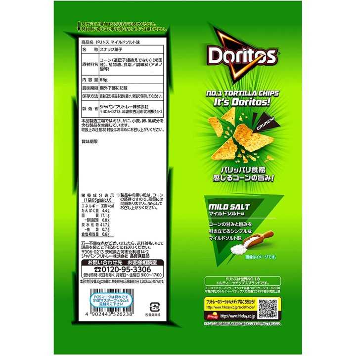 Doritos - Sel Doux 65g | Cookingsan.com