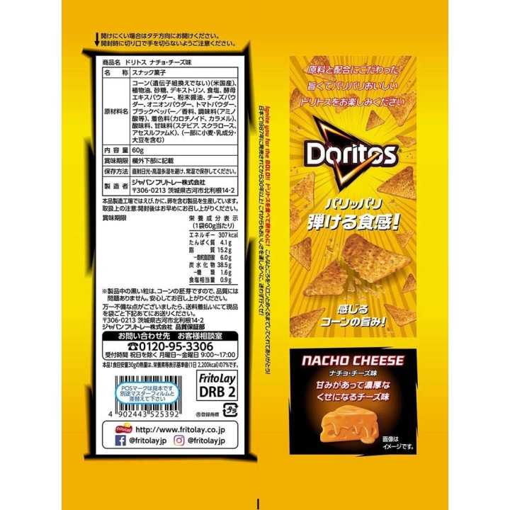 Doritos - Nachos Queso 60g | Cookingsan.com