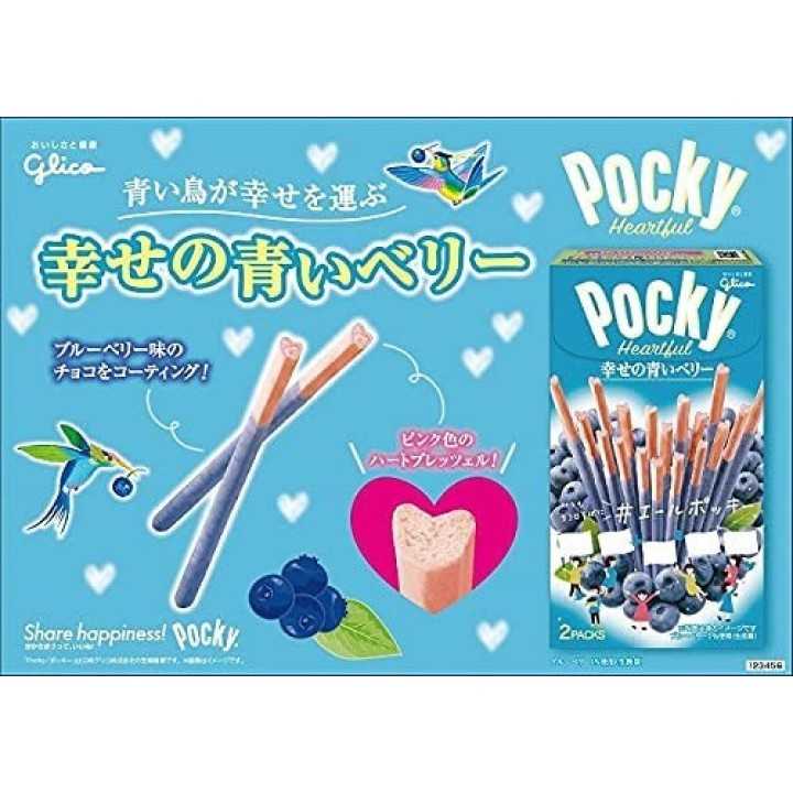 GLICO - Pocky Heartful - Blueberries | Cookingsan