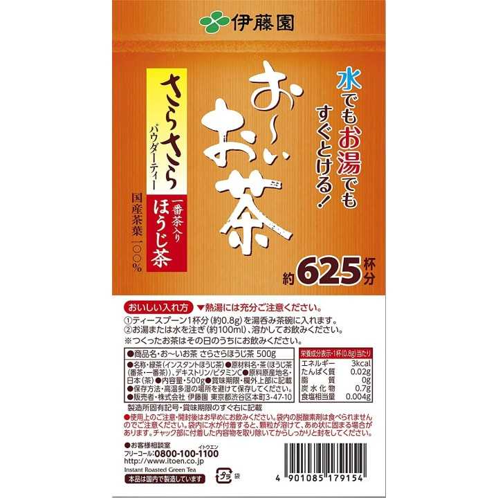 Ito En - Thé vert torréfié O-i Ocha 500g | Cookingsan.com