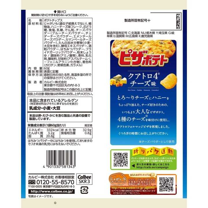 CALBEE - Chips Pizza Potato - Quatre Fromages & Miel 60g