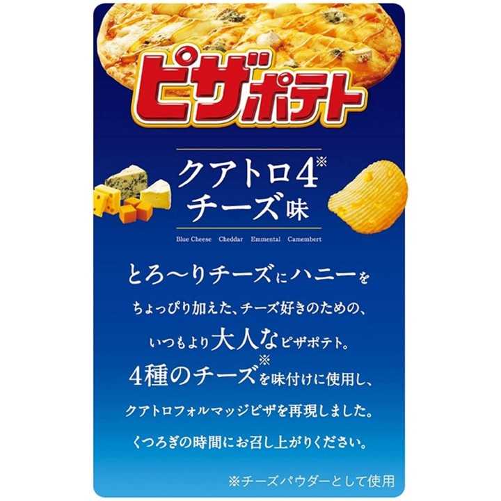CALBEE - Pizza Potato Chips - Four Cheeses & Honey 60g