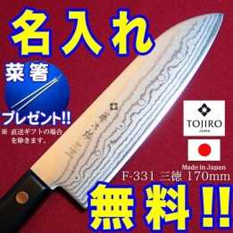 TOJIRO - DP Damascus Santoku F-331 Japanese knife Stainless steel VG10 - 170mm