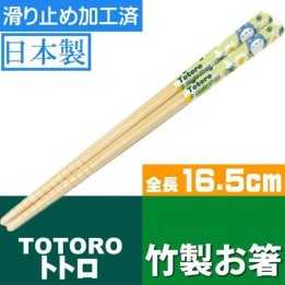 SKATER - TOTORO Baguettes ANT2-A