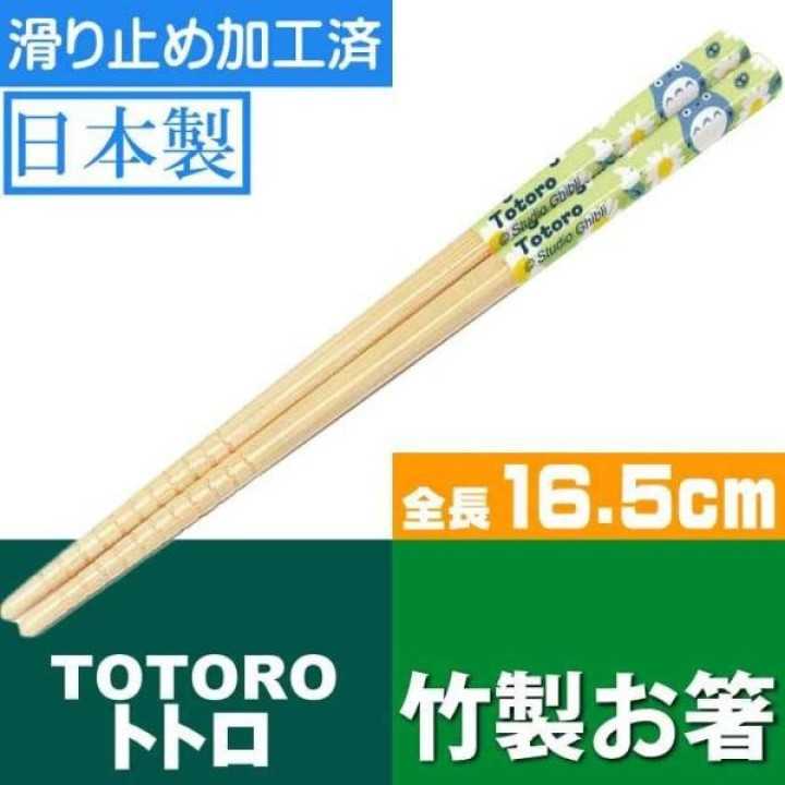 SKATER - TOTORO Baguettes ANT2-A