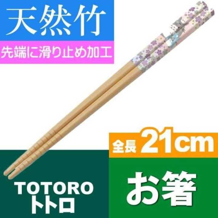 SKATER - TOTORO Baguettes ANT4-A