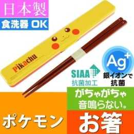 SKATER - POKEMON Pikachu - Baguettes à Bento ‎ABS2AMAG-A