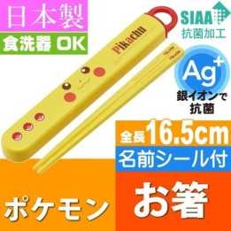 SKATER - POKEMON Pikachu - Baguettes à Bento ‎ABS2AMAG-A‎