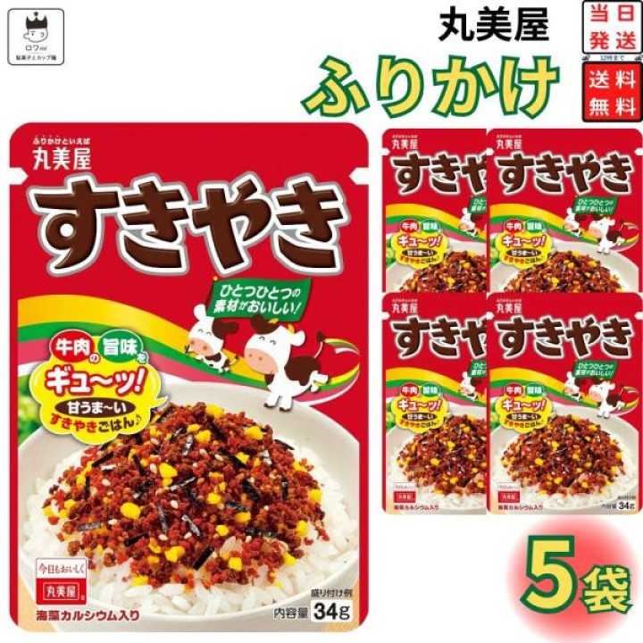 MARUMIYA - Furikake Sukiyaki 40g | Cookingsan.com