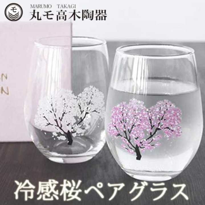 MARUMO TAKAGI - Verres Magiques - Printemps Cerisiers en fleurs (sakura)