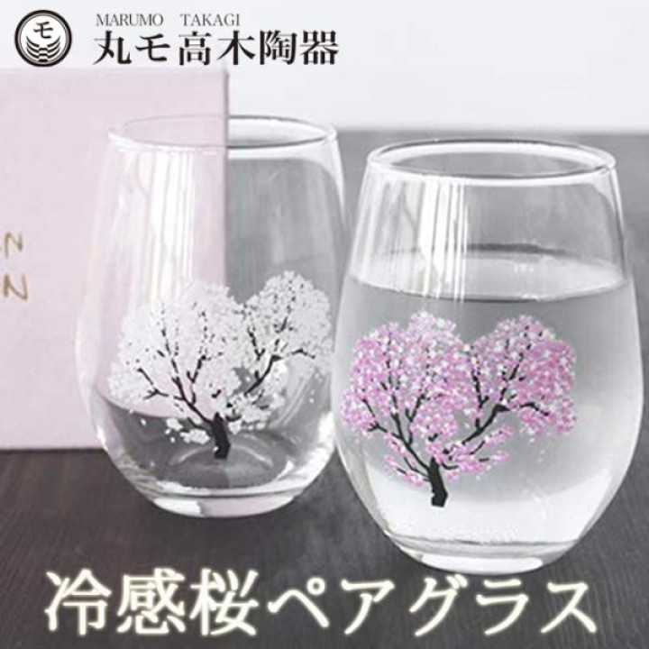 MARUMO TAKAGI - Magic Glasses - Spring Cherry Blossoms…