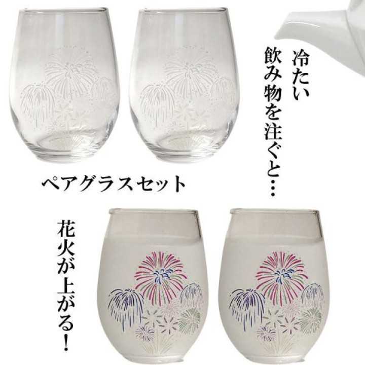Verres Magiques Marumo Takagi - L62 x P62 x H103 - Été Hanabi - Cooking San