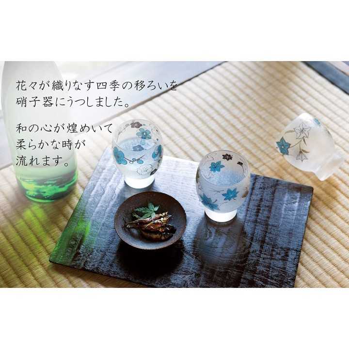 ADERIA - Verres à Sake - Les Quatre Saisons du Japon S-6243