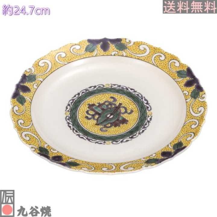 INO SEIHOU - Grande Assiette en Kutani-Yaki K5-371
