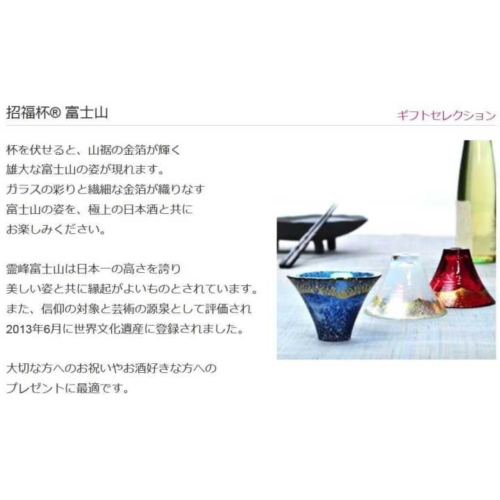 Verres à Shot Mont Fuji | Cookingsan.com